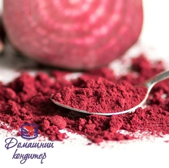 Порошок из сока свеклы красной краситель натуральный, 20г