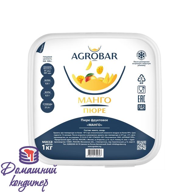 Пюре замороженное манго "Agrobar", 1 кг